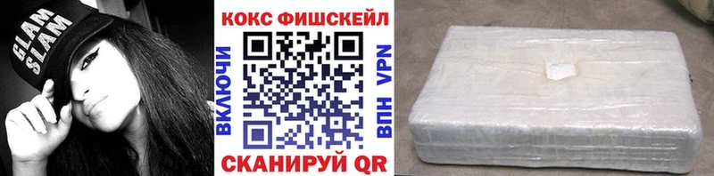 Кокаин FishScale  Купить где  Темрюк 