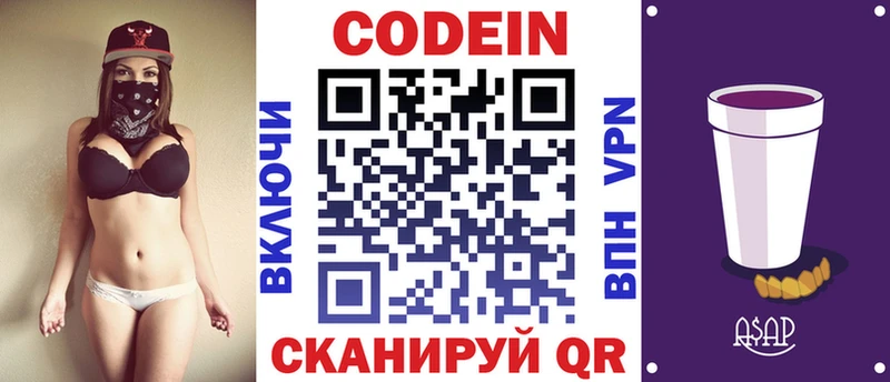 Купить где  Темрюк  Кодеиновый сироп Lean напиток Lean (лин) 