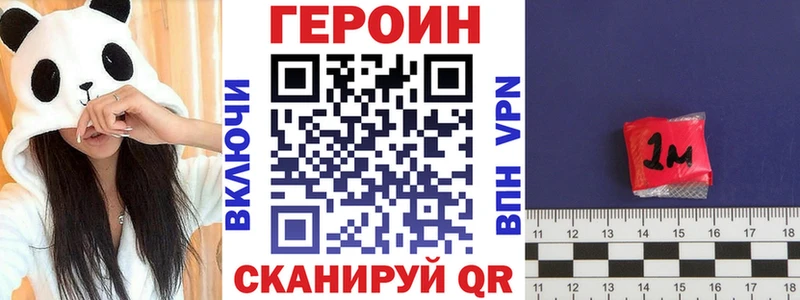 Героин герыч  Купить где  Темрюк 