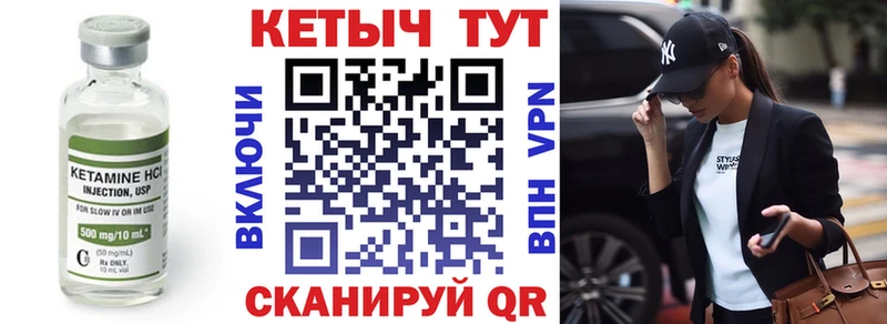 Купить  Темрюк  КЕТАМИН VHQ 