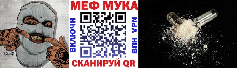 Купить где  Темрюк  МЕФ кристаллы 