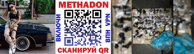 Купить закладки  Темрюк  МЕТАДОН кристалл 