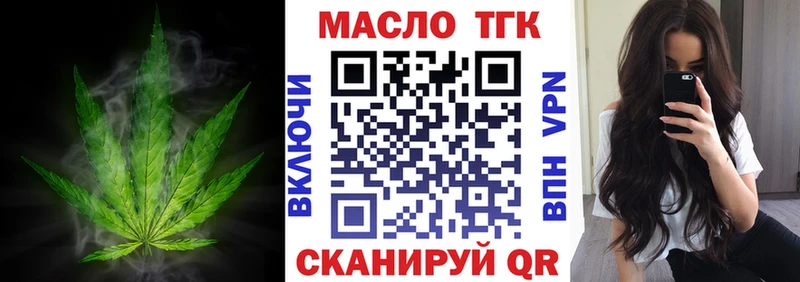Купить  Темрюк  Дистиллят ТГК концентрат 